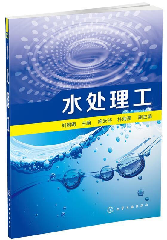 水处理工艺(生活水处理工艺简述及流程)